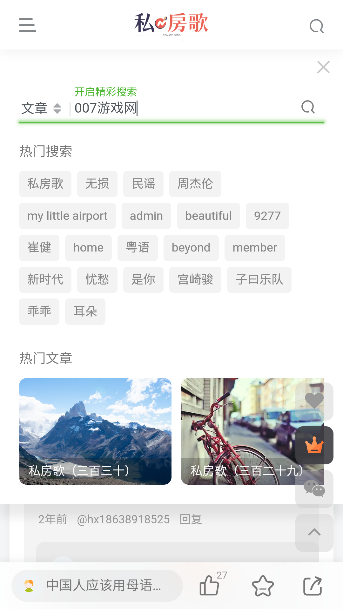 私房歌音乐app手机版