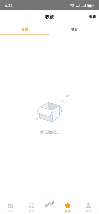 万能收音机app最新版下载安装(手机收音机)