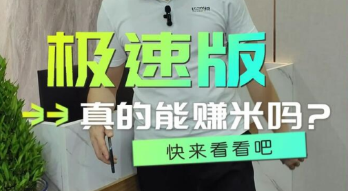 西瓜视频极速版赚钱软件安装