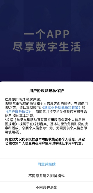 i视app监控摄像头手机版下载