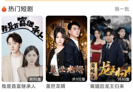 贝果短剧app下载最新版