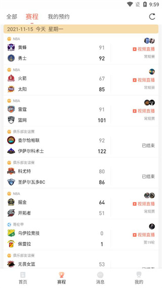 看球直播下载2025最新版