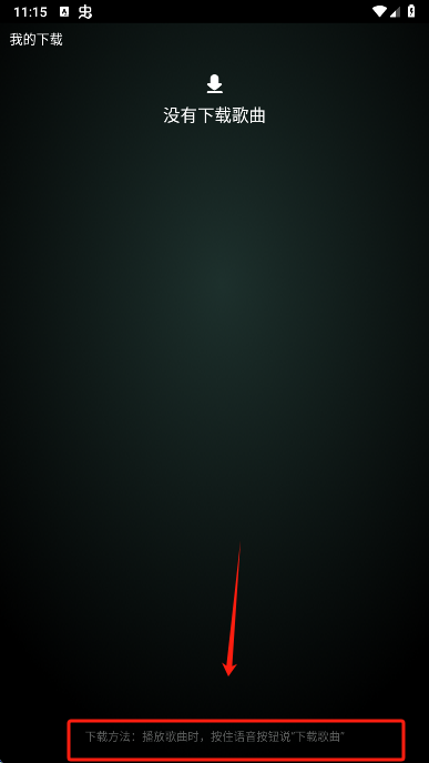 QQ音乐手表版安装包apk下载