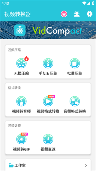 视频转换器app
