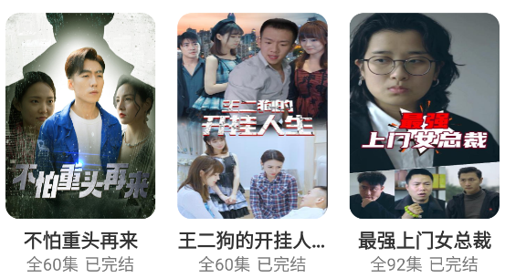 全网免费短剧app手机版下载