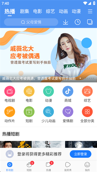 百搜视频手机版下载