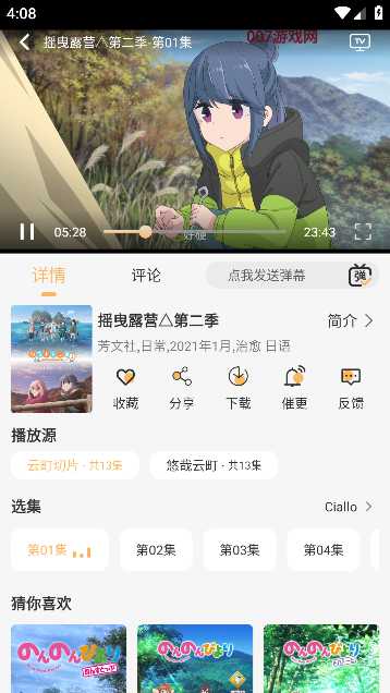 悠哉云町app手机版下载