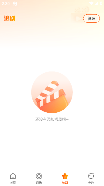 红朵免费短剧app手机版下载