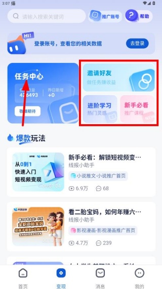 创作猫官方免费下载