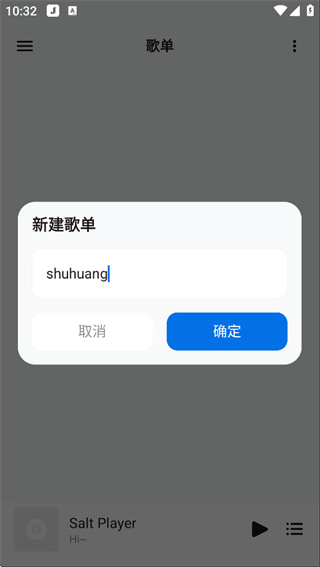 椒盐音乐app最新版(Salt Player)下载