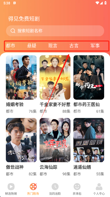 得见免费短剧app最新版下载 得见免费短剧app最新版下载