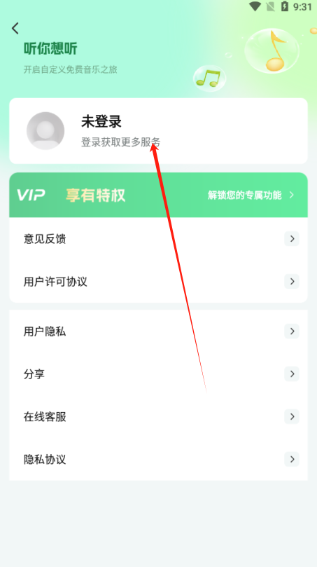 千千畅听官方下载