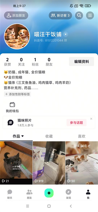 多闪app下载2025最新版