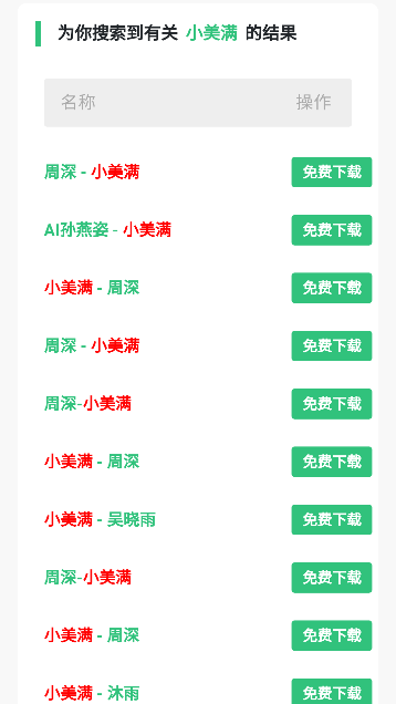 音乐魔石下载手机版