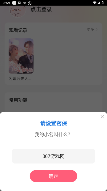番柿免费短剧最新版本下载