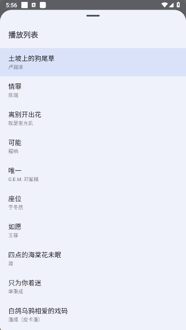 音乐大全app下载最新版