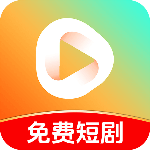 免费短剧多看app最新版下载