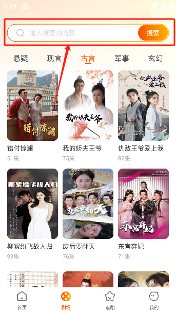 红朵免费短剧app手机版下载
