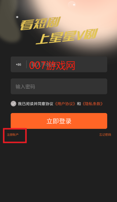 星星v剧app手机版下载