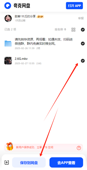 甜爱路搜剧官方下载