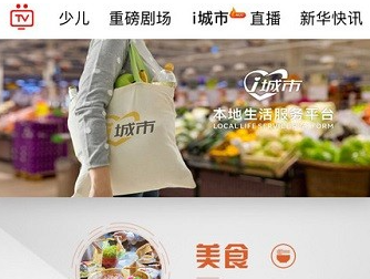 i视视安卓版下载官方版