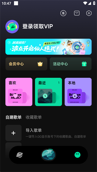 波点音乐2025最新版下载