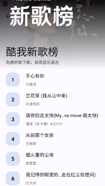 音乐适合app下载最新版本 音乐适合app下载最新版本