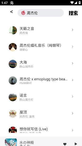 Ezmusic音乐手机版下载