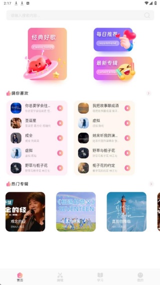 青听音乐app官方版下载