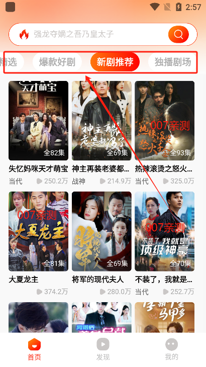红豆短剧官方版下载
