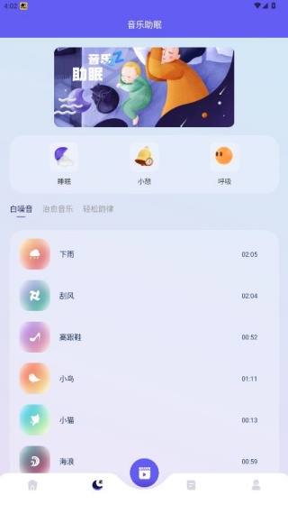 歌单助手app官方版下载