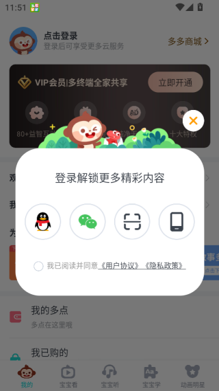 儿歌多多2025最新版免费下载