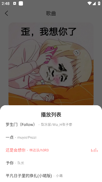 西瓜畅听音乐app免费下载