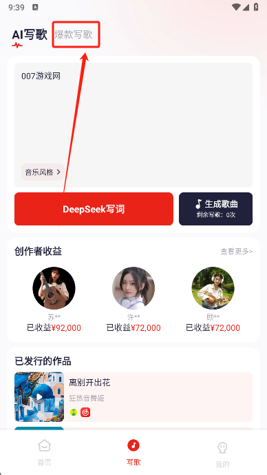 小元音乐圈app最新版本下载