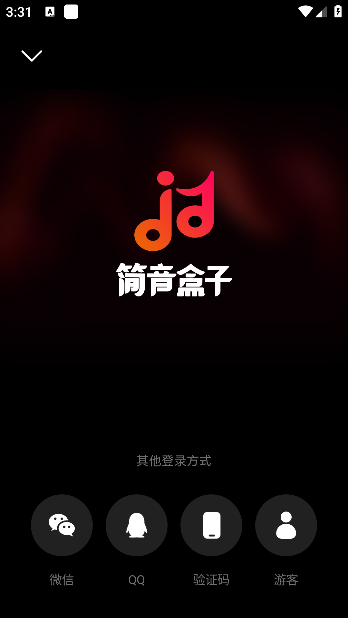 简音盒子手机版下载