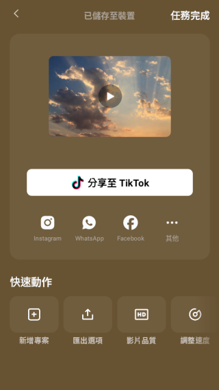 剪映国际版capcut免费下载 剪映国际版capcut免费下载