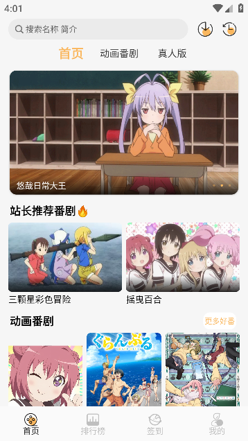 悠哉云町app手机版下载