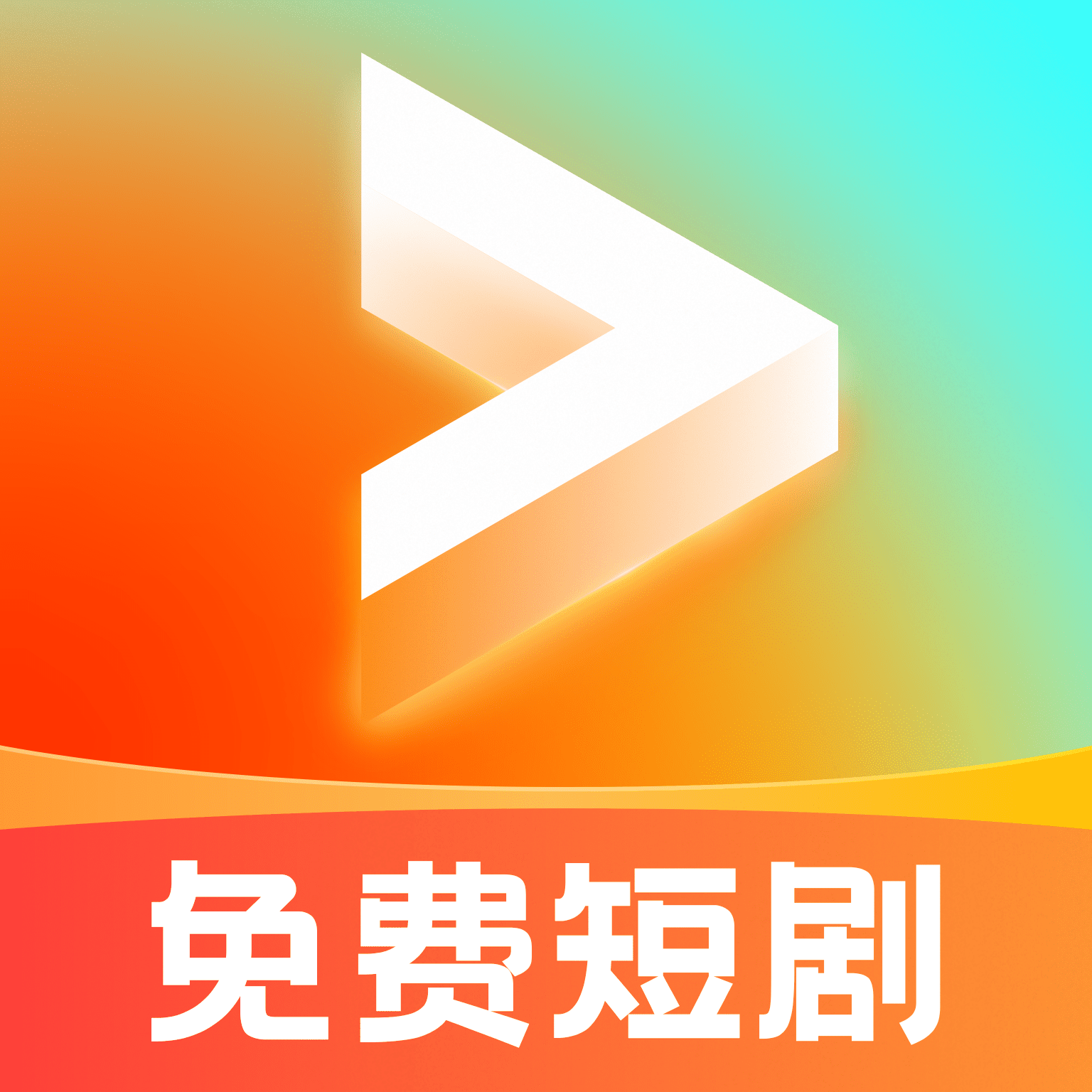 全网免费短剧app手机版下载