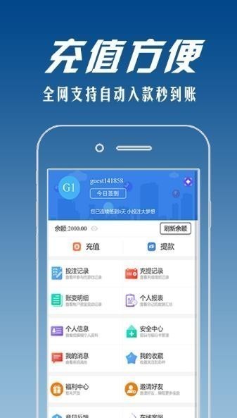彩票7777安卓版