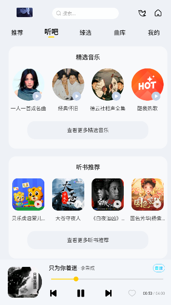 神秘音乐app手机版下载