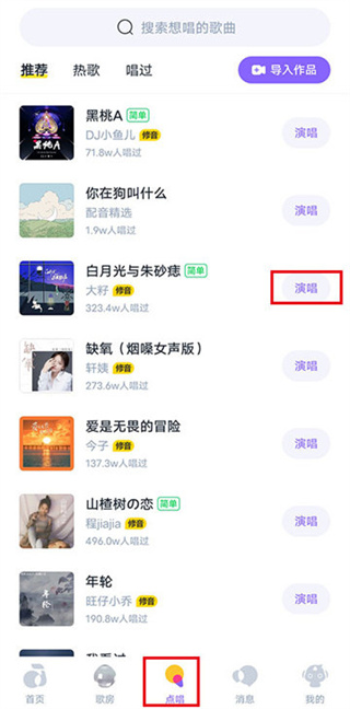 回森下载手机版