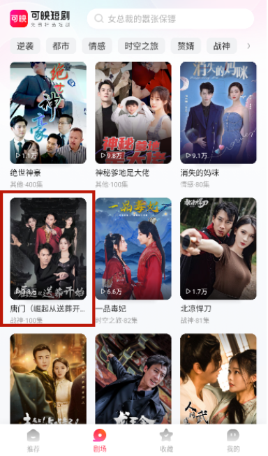 可映短剧vip版下载