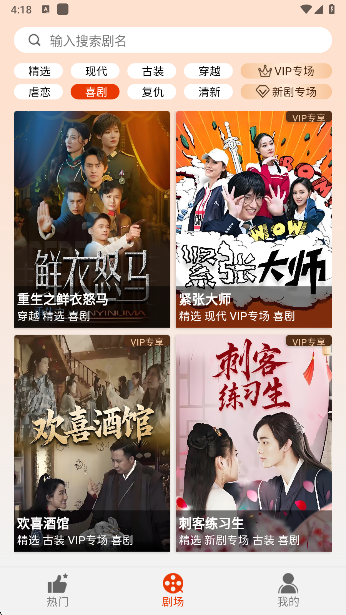 海看剧场app手机版下载