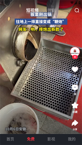 爱奇艺随刻版免费版官方下载