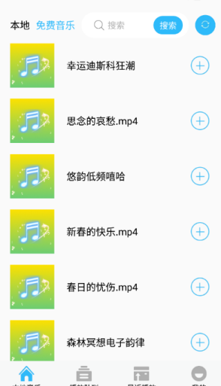 全民好听音乐app下载 全民好听音乐app下载