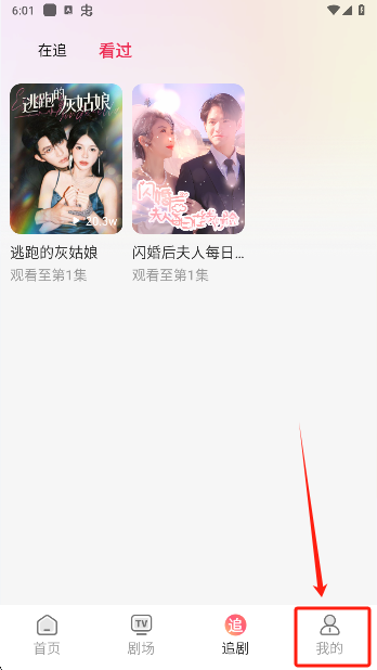 番柿免费短剧最新版本下载