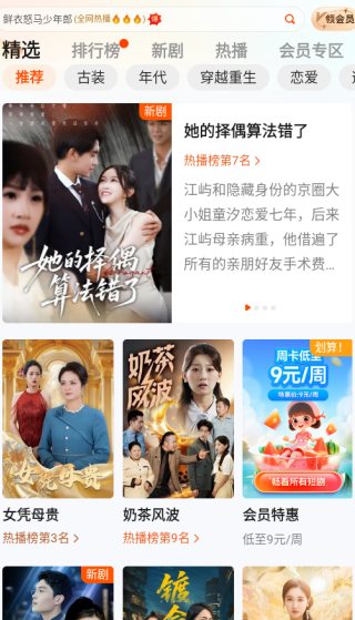繁花剧场免费版下载安装