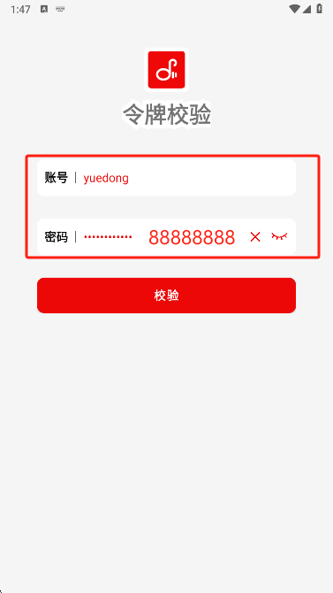 悦动音乐app手机版下载