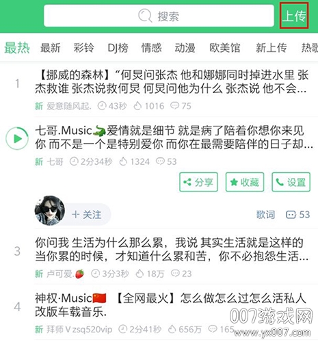 铃声多多2021最新歌曲免费版 铃声多多2021最新歌曲免费版