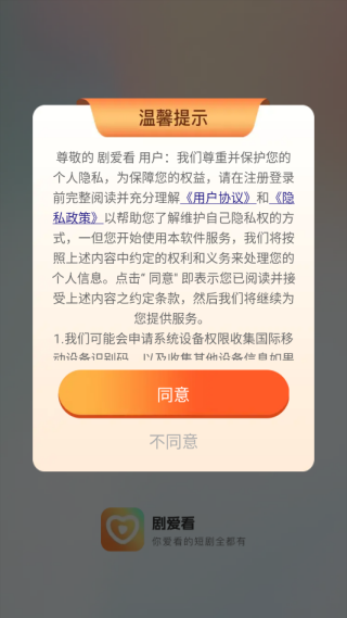 剧爱看app官方下载安装 剧爱看app官方下载安装